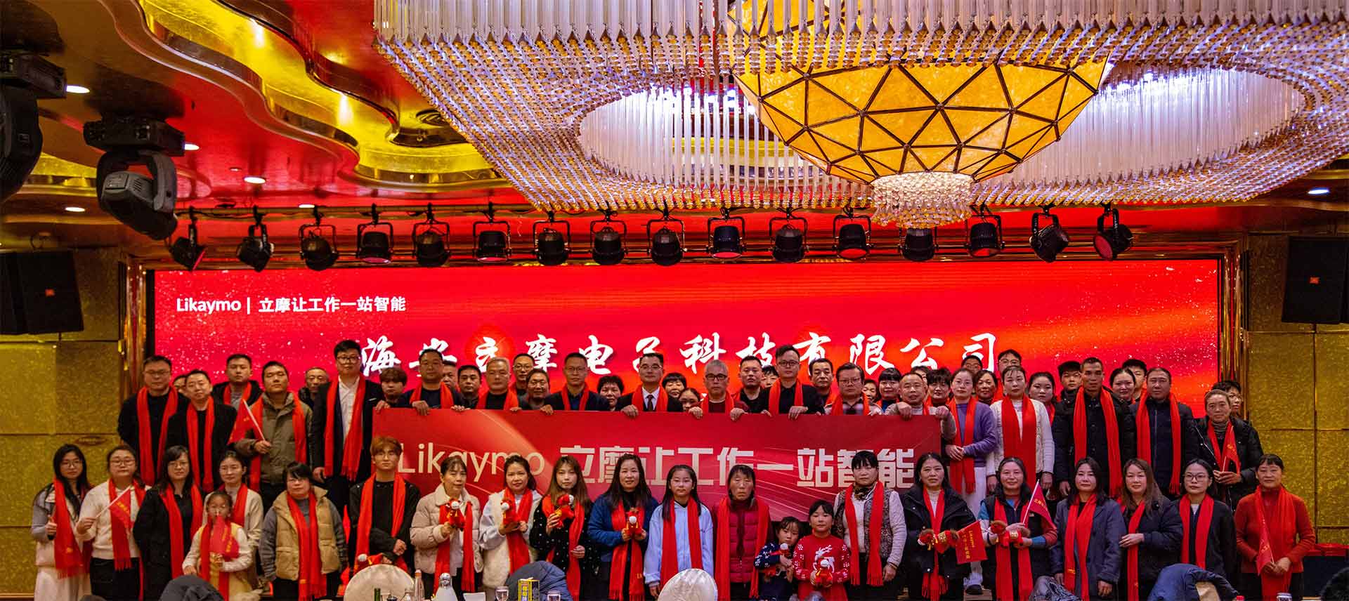 ليكايمو المتألقة، تنطلق في رحلة جديدة | حفل ليكايمو السنوي لعام 2025 يختتم بشكل رائع